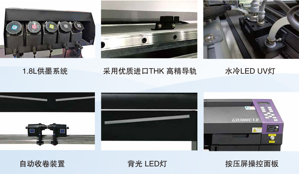UV专用打印机