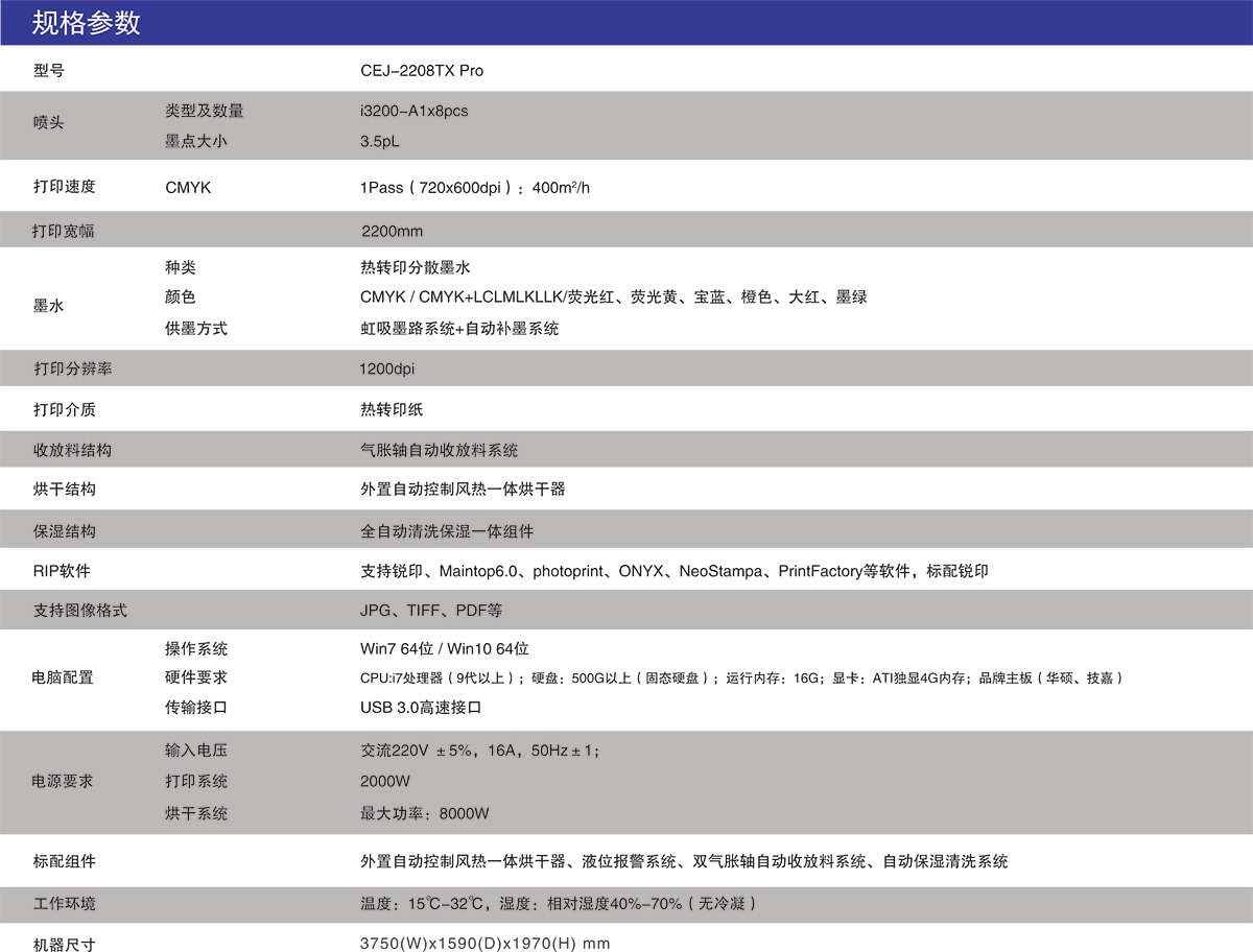 高速重型数码印花工业机